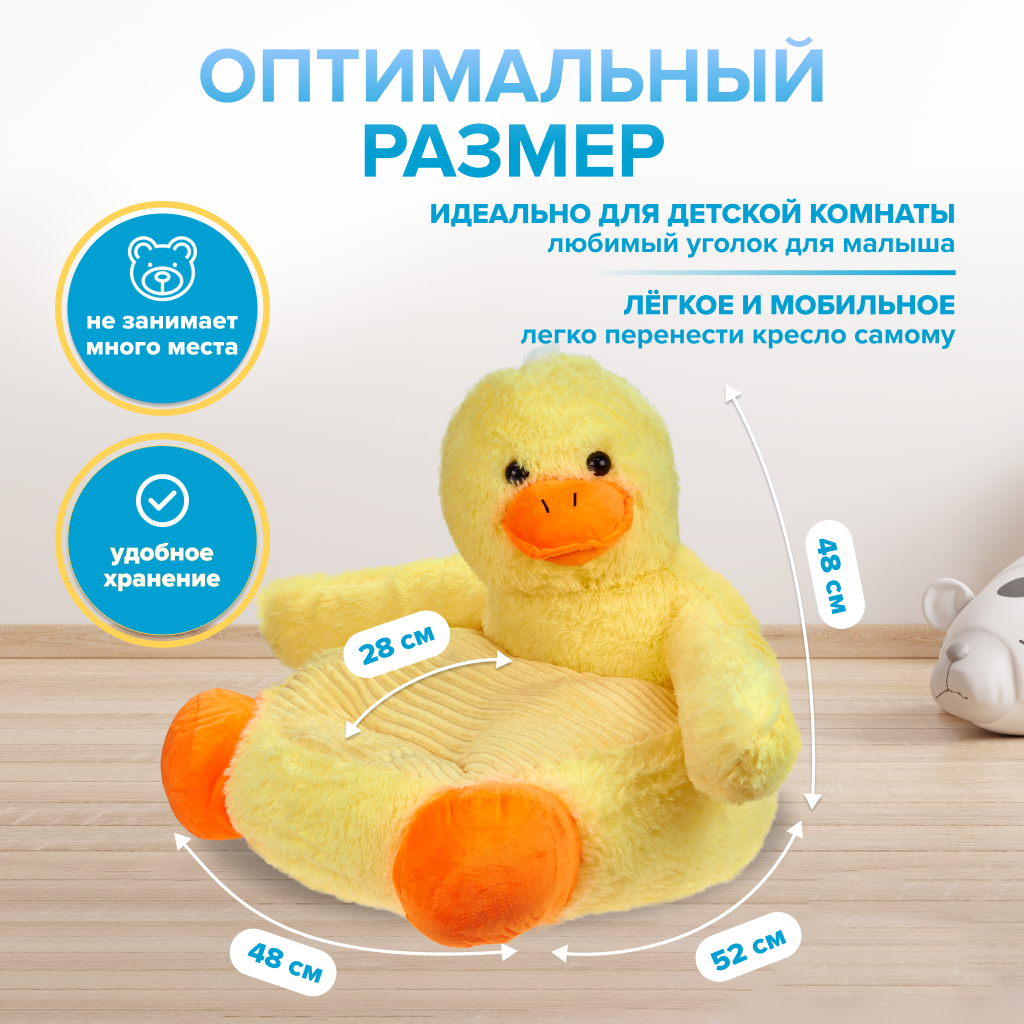 Пуфик Solmax Уточка - фото 4