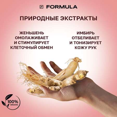 Мыло жидкое F Formula
