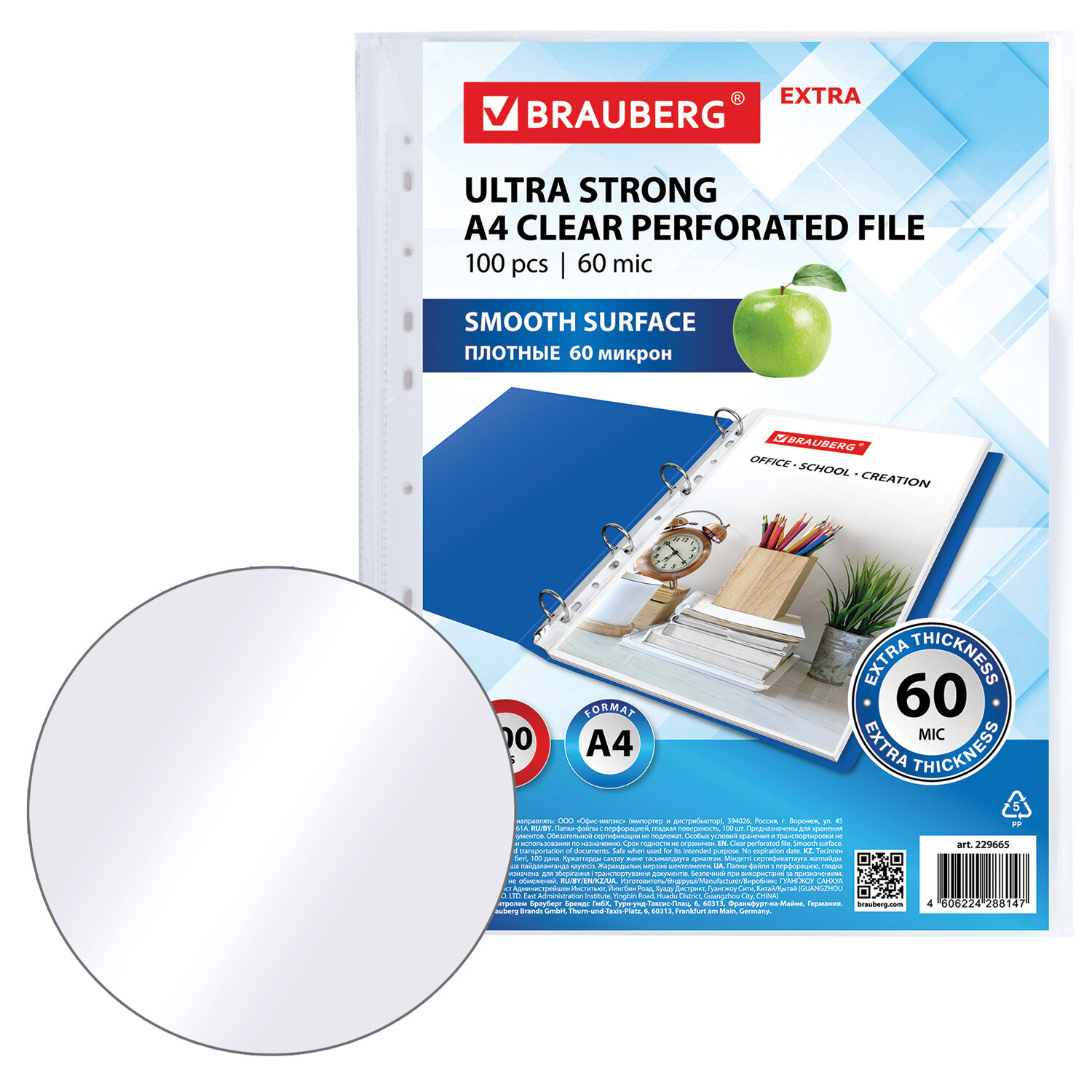Файл Brauberg А4 - фото 6