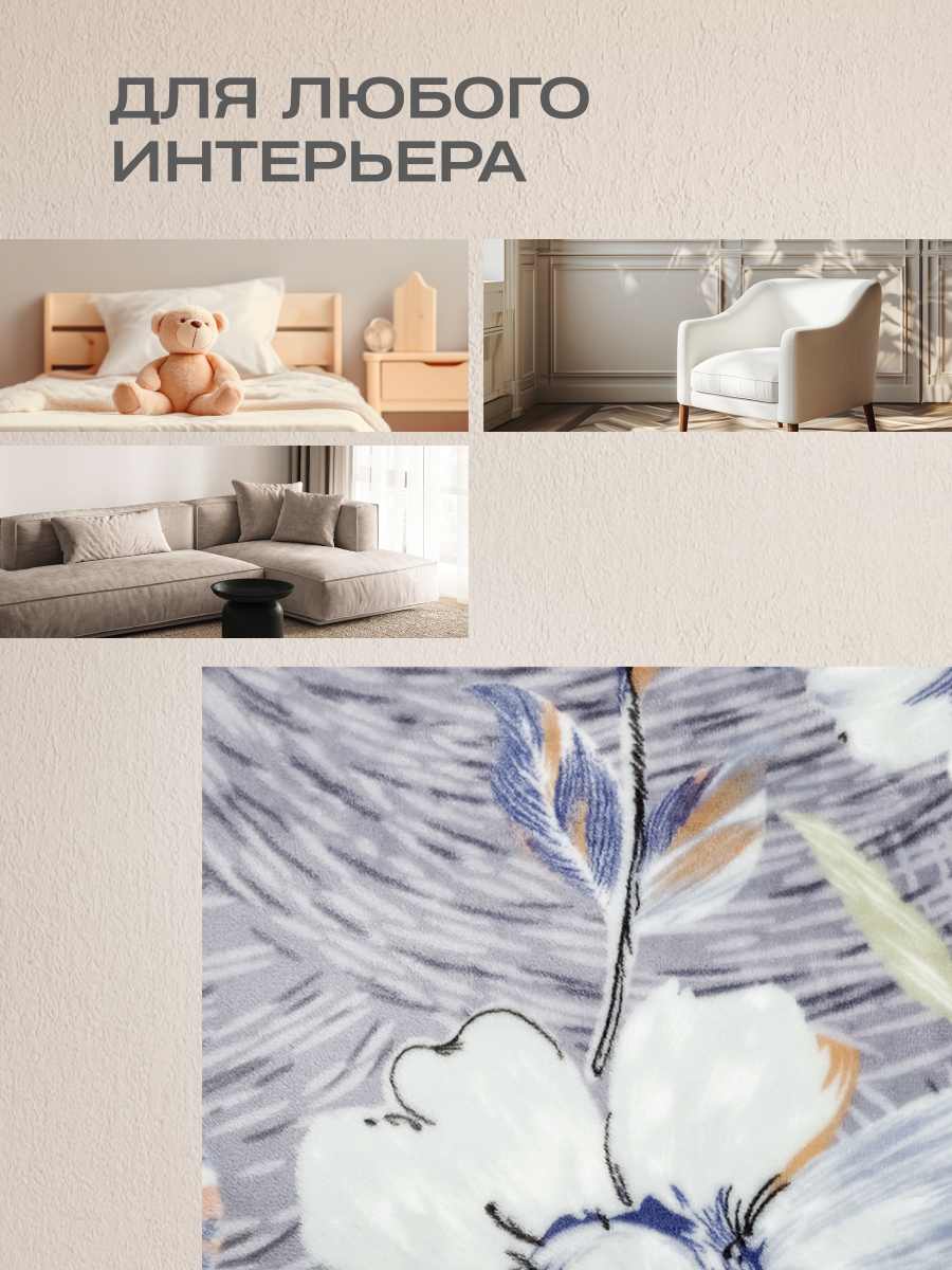 Покрывало Happy Family Ноктюрн 180 x 220 см велсофт - фото 5