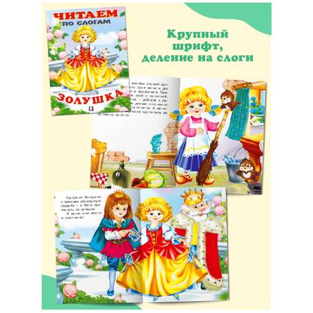 Комплект из 9 книг Фламинго Читаем по слогам Русские народные и зарубежные сказки для детей