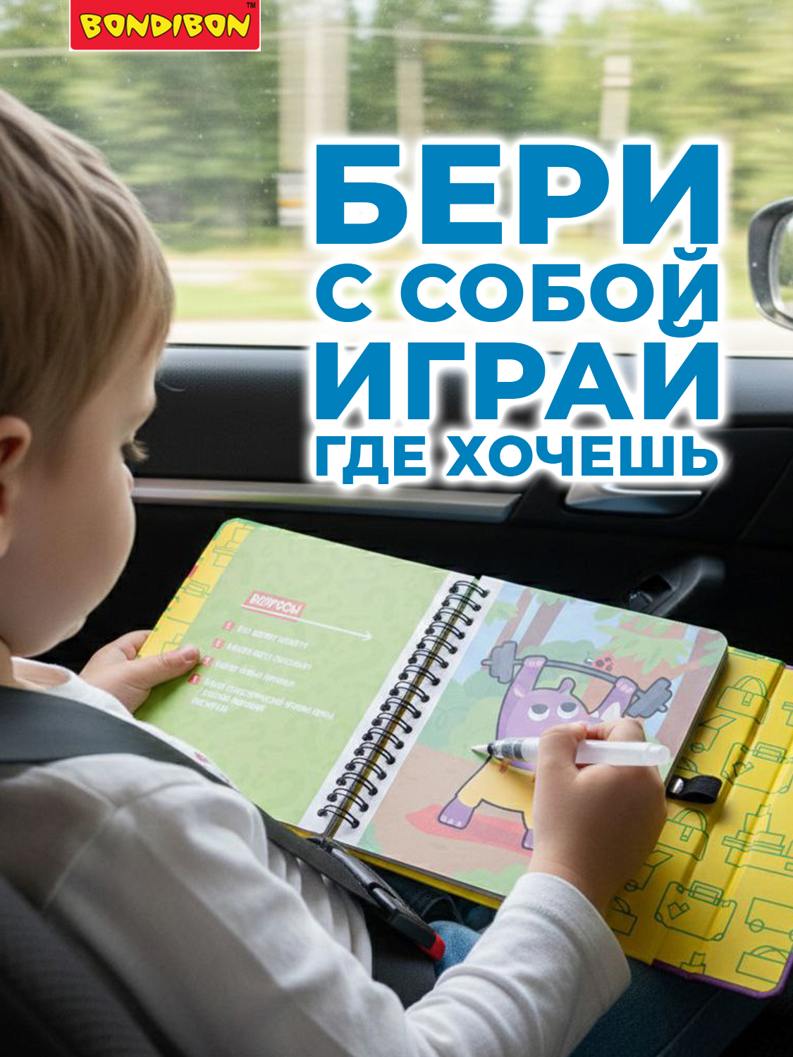 Игра в дорогу для малышей Bondibon Водные раскраски 7 многоразовые с кистью - фото 4