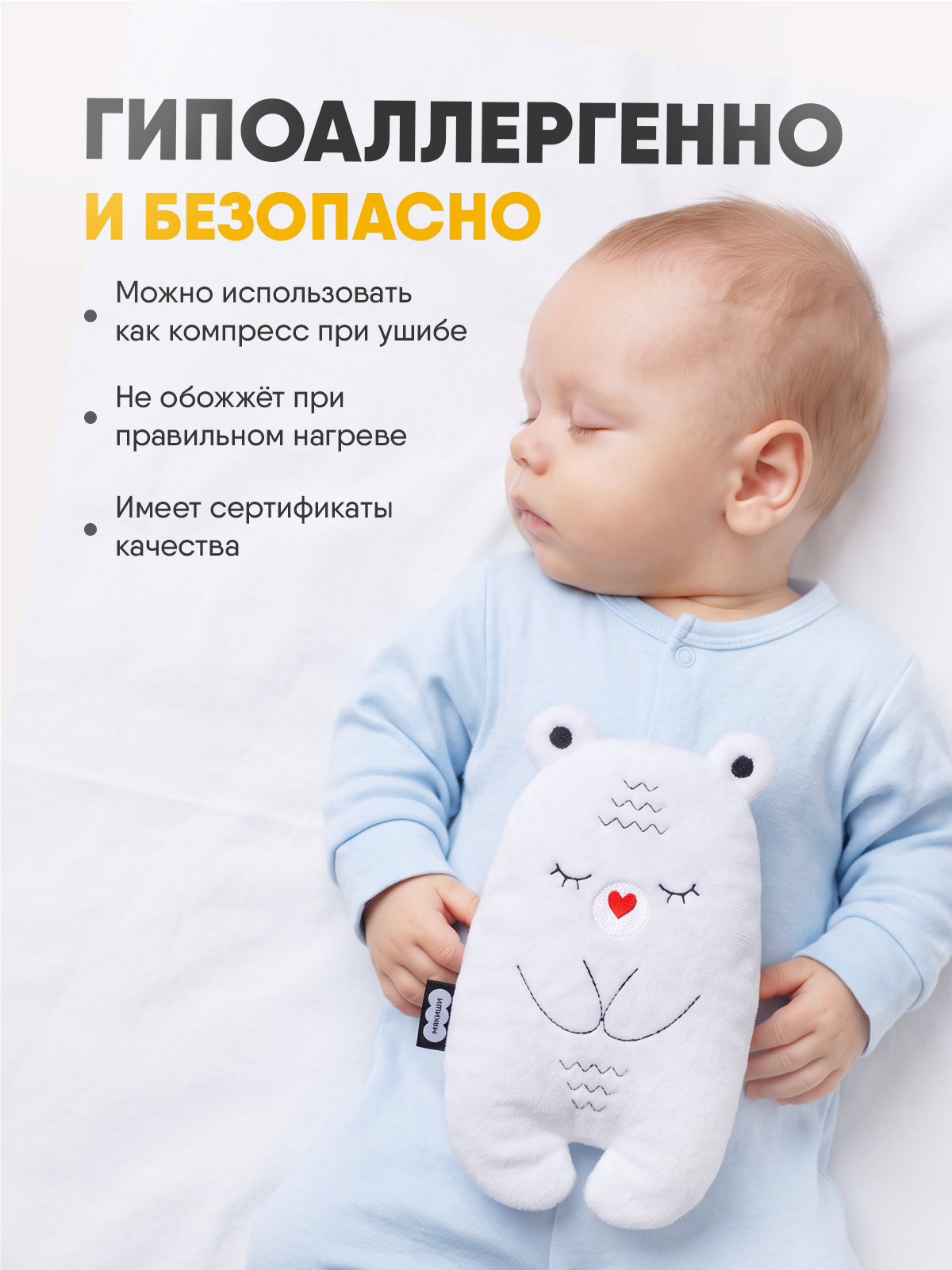 Игрушка-грелка Мякиши для новорожденных с вишнёвыми косточками от колик РазоГрелка Медвежонок Бонни - фото 7