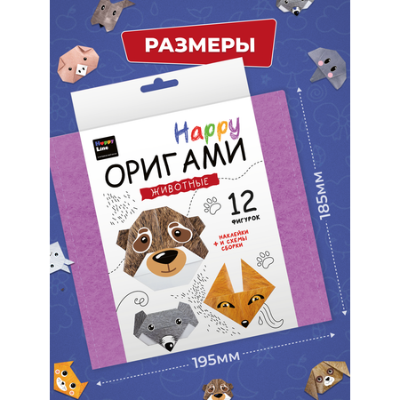 Набор для творчества HappyLine оригами