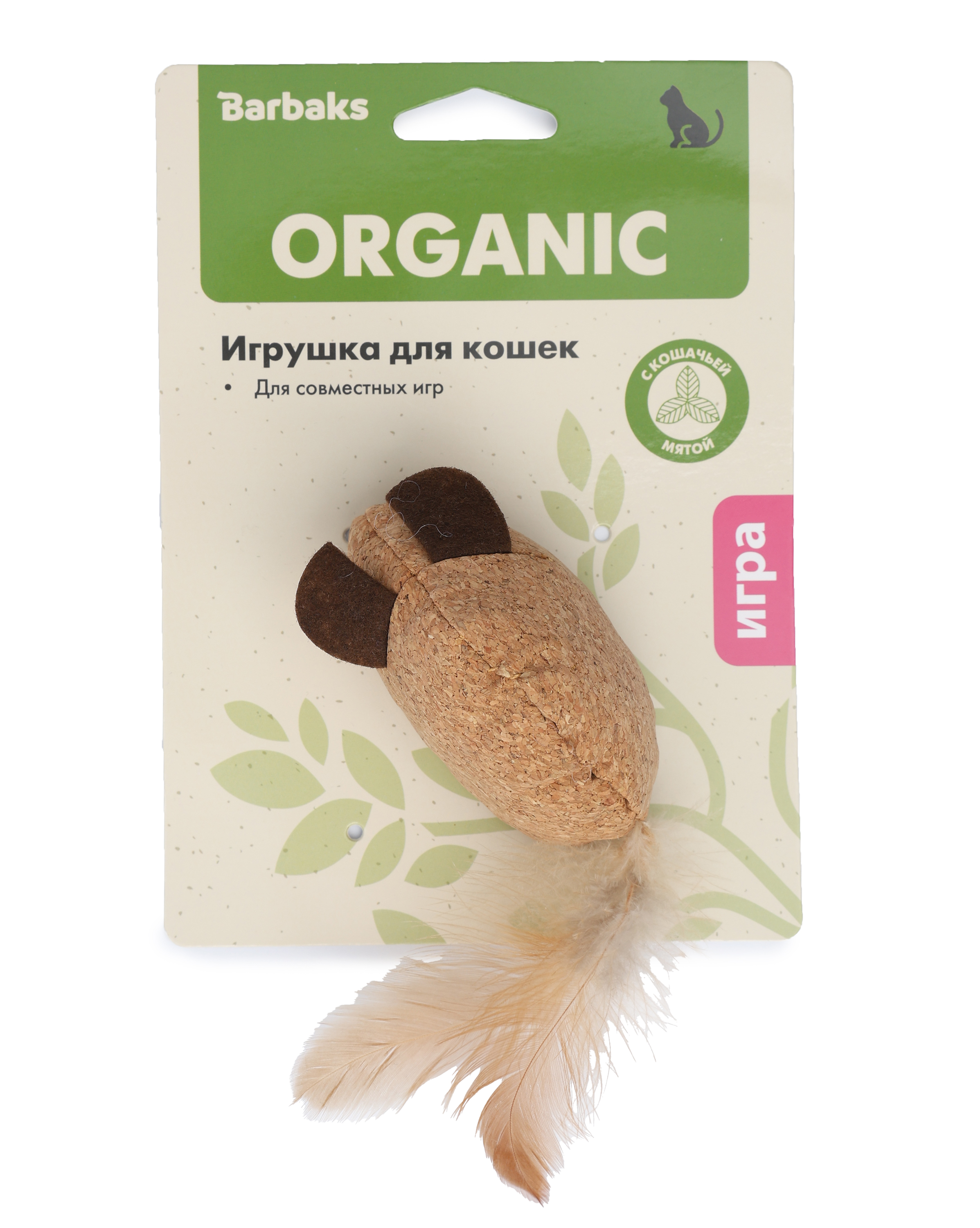 Игрушка для кошек Barbaks Мышь котодобыча коричневая с кошачьей мятой и натуральными перьями 11см - фото 4