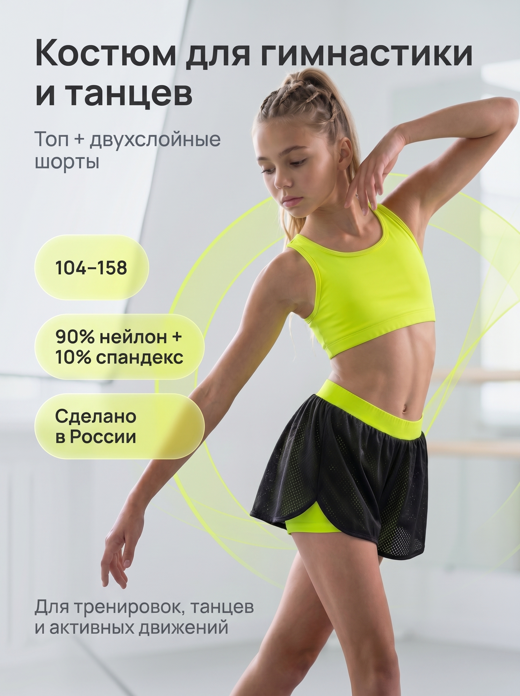 Топ и шорты SVETLENA ТШБ03 - фото 2