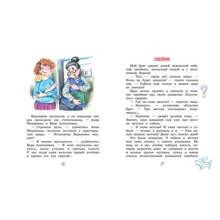 Книга Вакоша Боевая ничья. Школьные рассказы