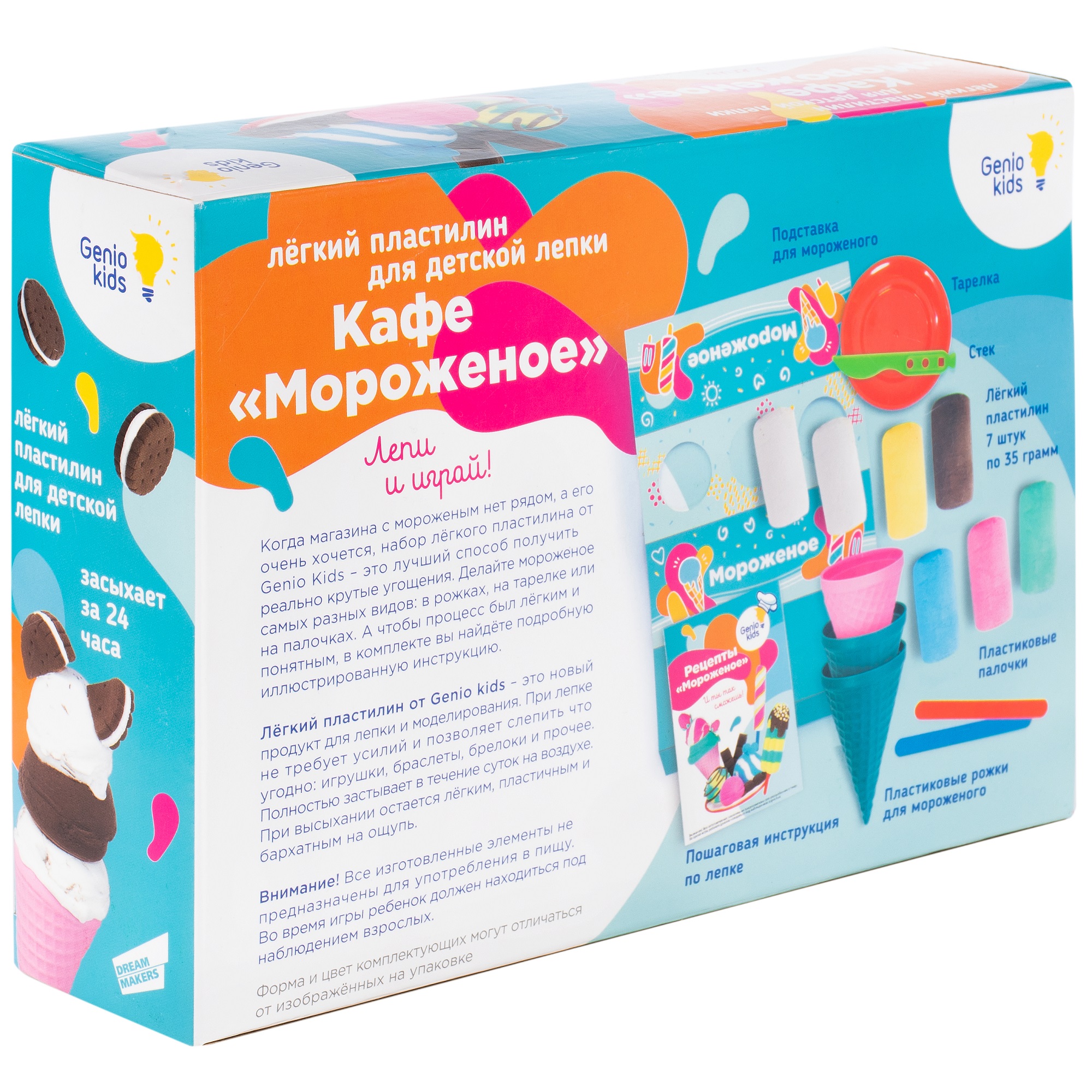 Масса для лепки Genio Kids - фото 2