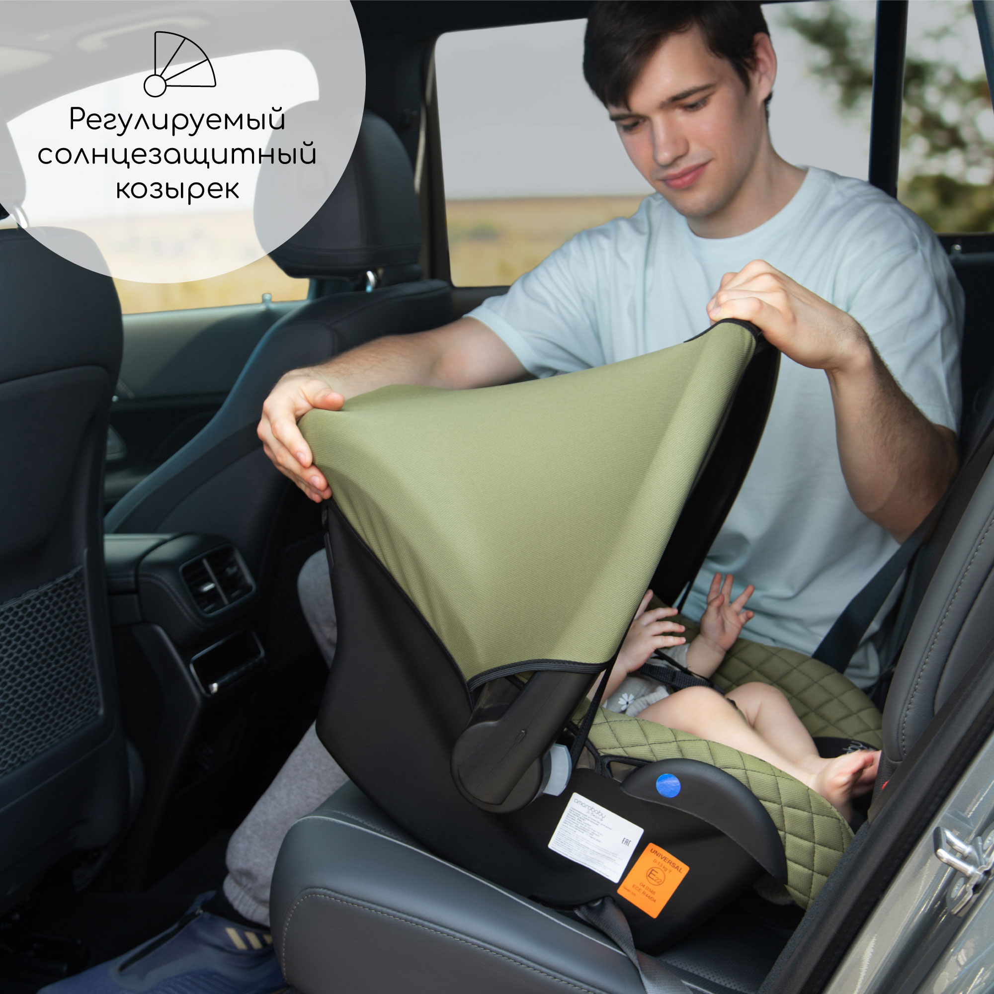 Автокресло Amarobaby Baby comfort 0 (0 -13 кг) - фото 9