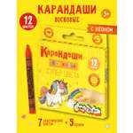 Восковые мелки Каляка-Маляка 12 шт.