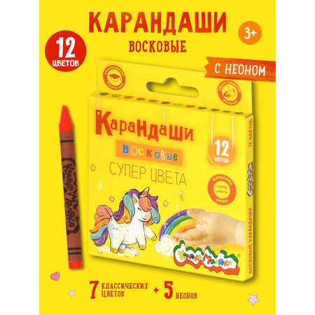 Восковые мелки Каляка-Маляка 12 шт.