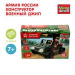 Конструктор Город мастеров Военный джип 39 дет.