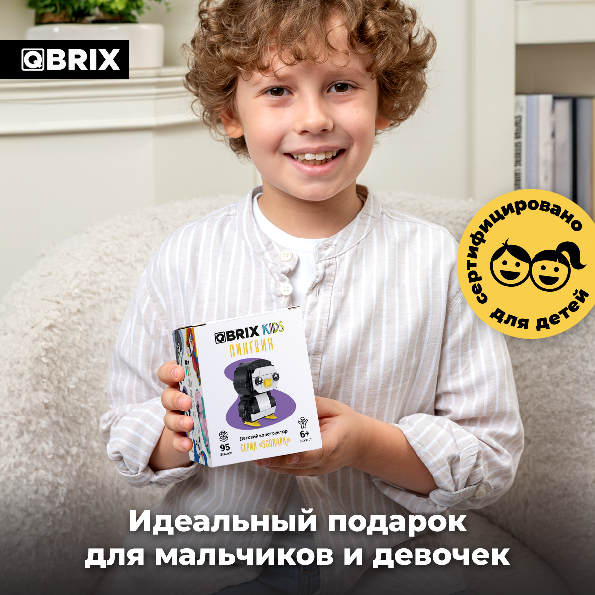 Конструктор QBRIX - фото 6