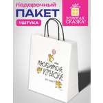 Пакет подарочный Золотая сказка большой крафтовый на день рождения