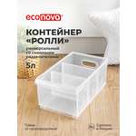 Органайзер Econova универсальный Rolly 5 л 16.5х30.5х12.9 см прозрачный