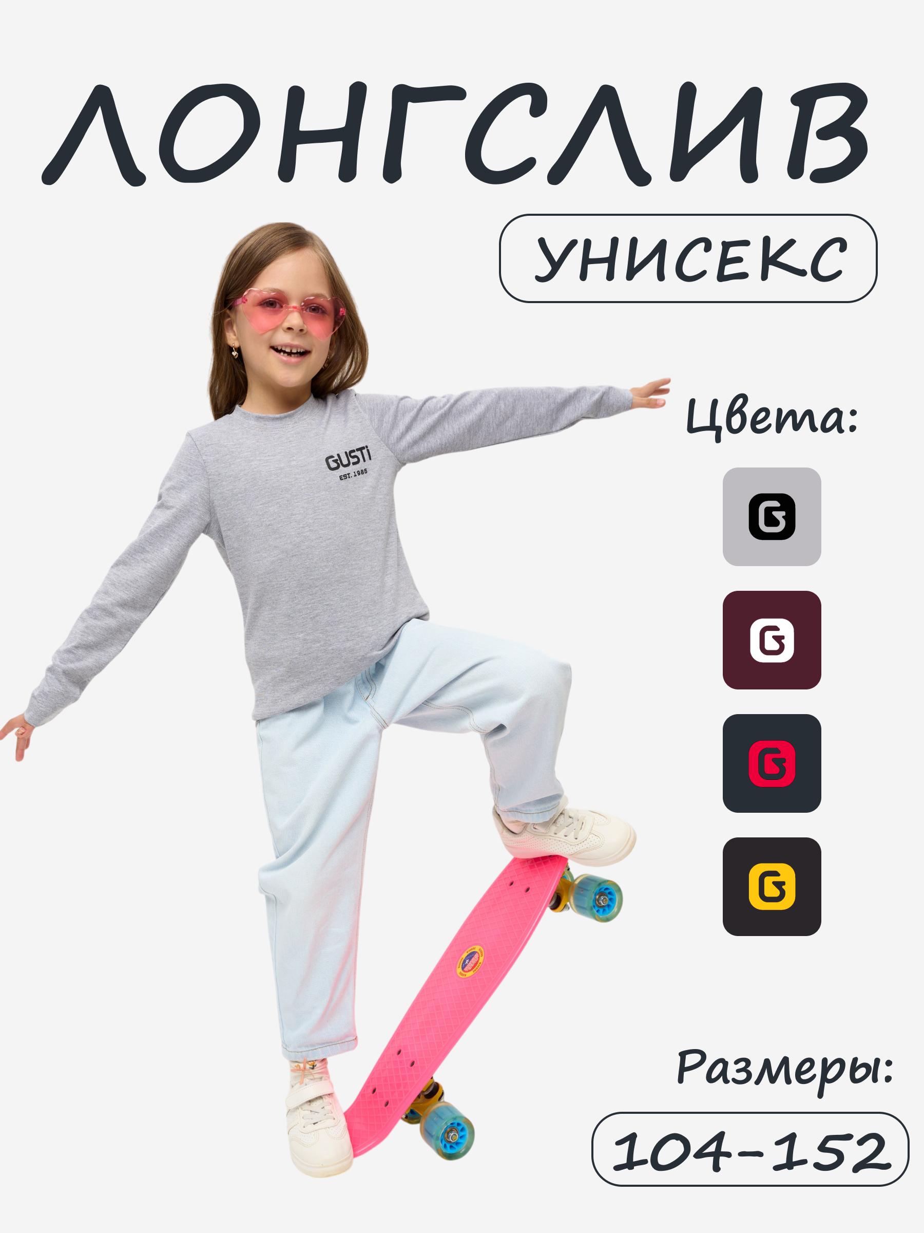 Лонгслив GUSTI GW5LS201-Melange - фото 2