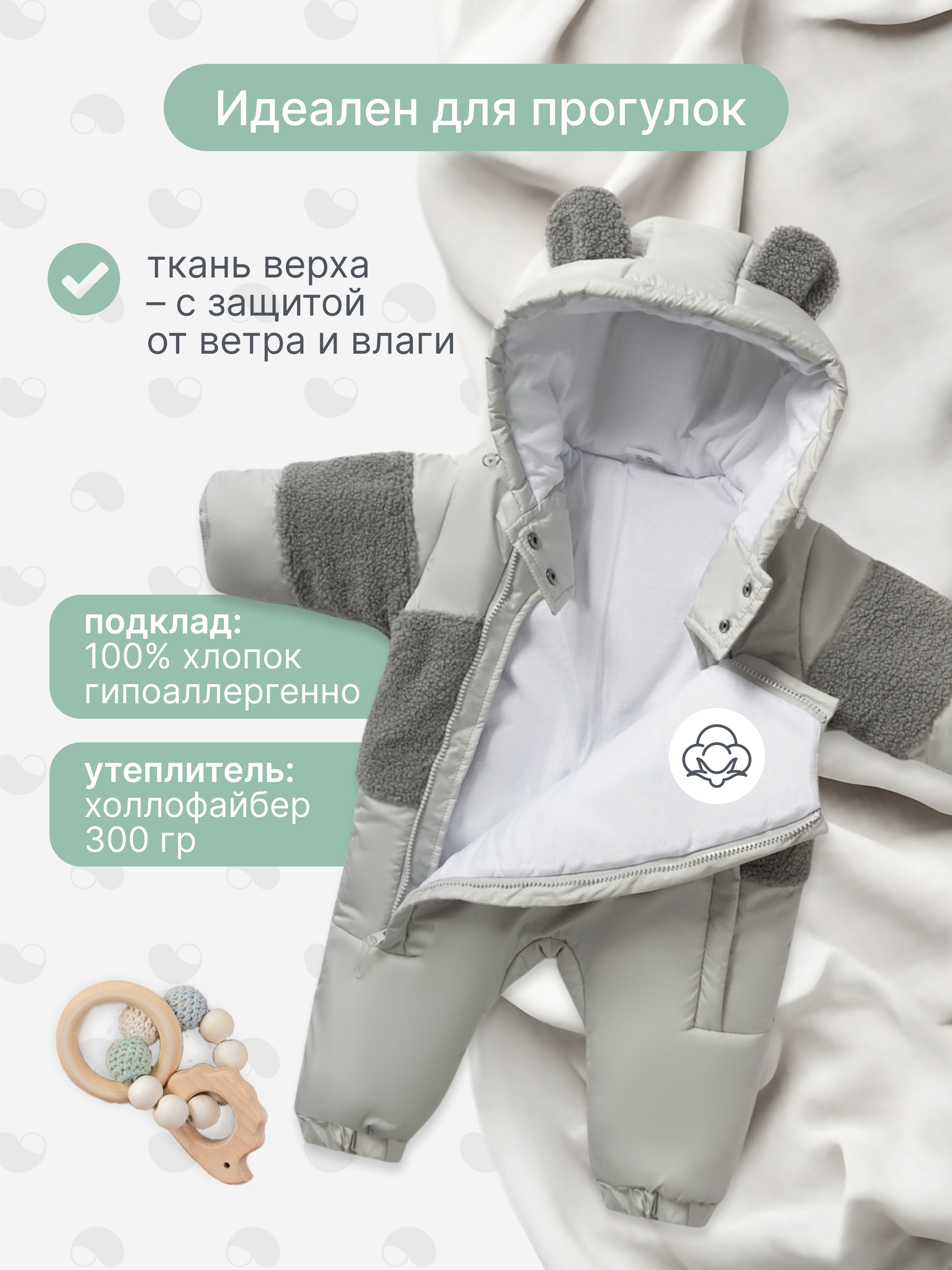 Комбинезон MomKid MOMKID-WINTER04-SE - фото 3