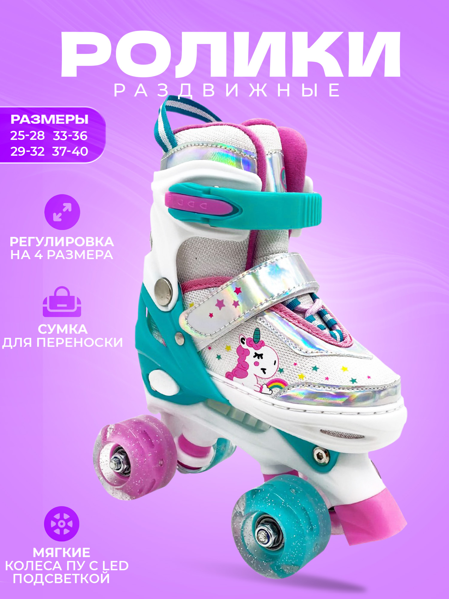 Роликовые коньки Sport Collection XS 25-28 - фото 2