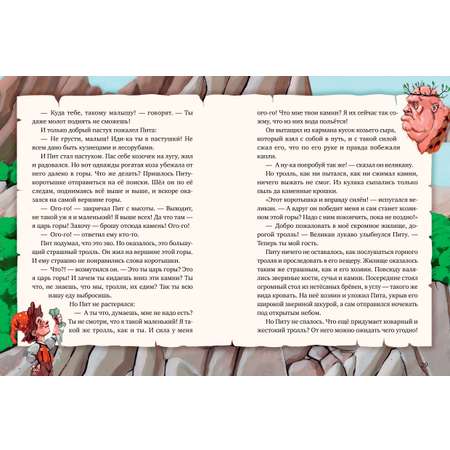 Книга Clever Мифы и легенды волшебных существ