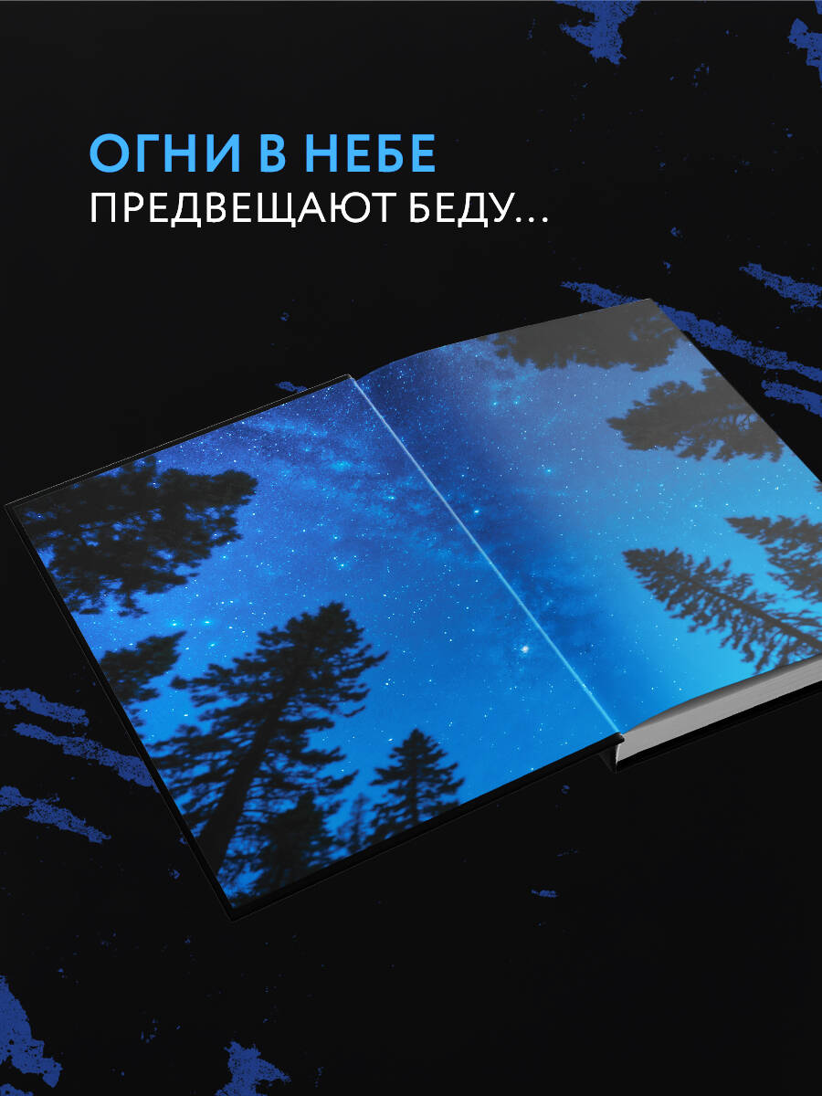 Книга Эксмо Ночная смена в пионерском лагере - фото 5