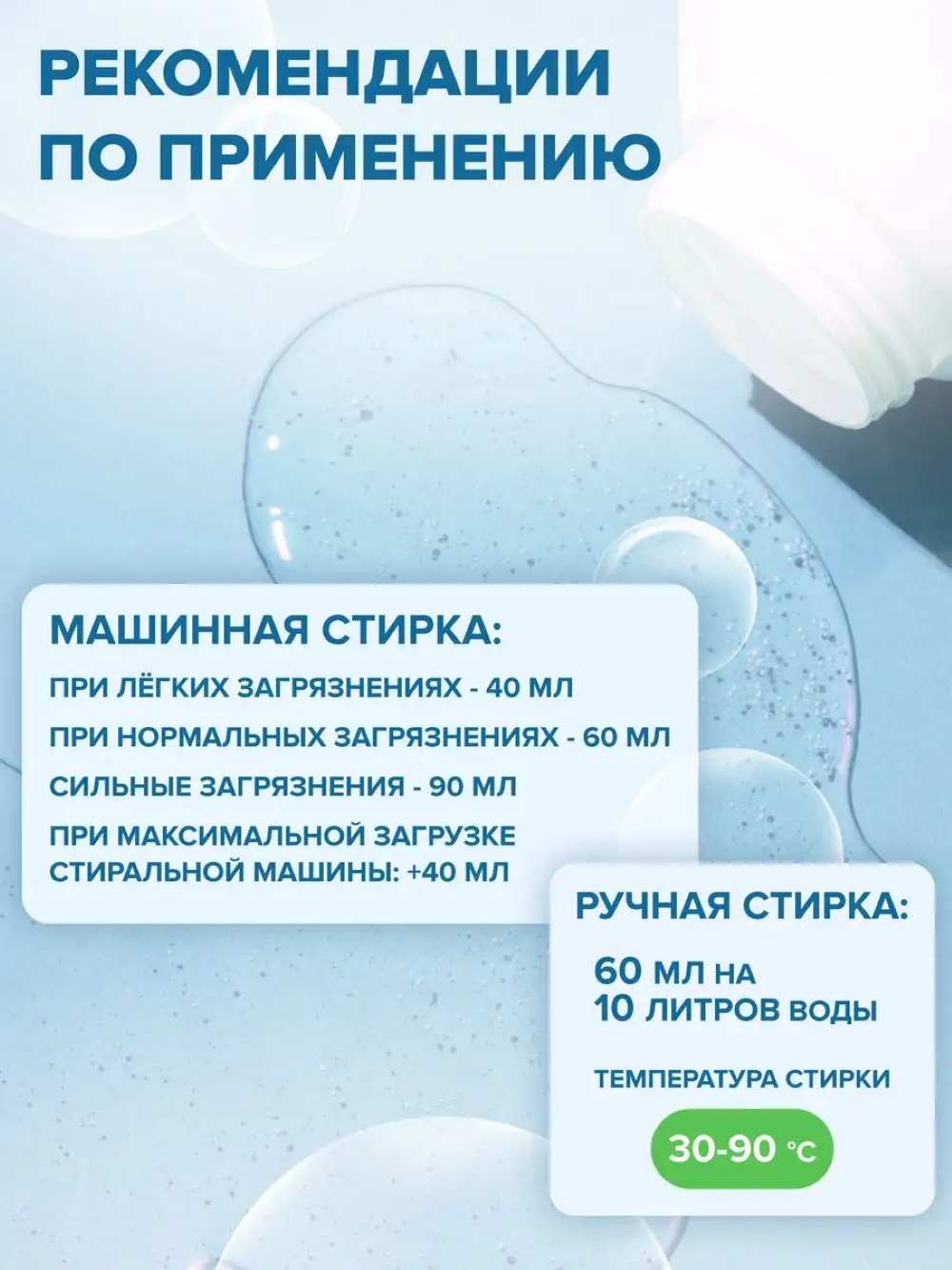 Гель для стирки Freshbubble 1.5 л 1 шт. - фото 4