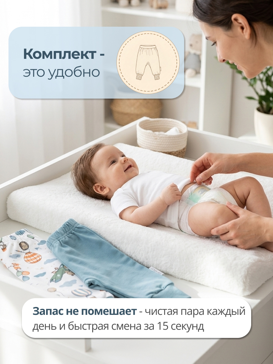 Штанишки 2 шт Эскимо 41-302 - фото 5