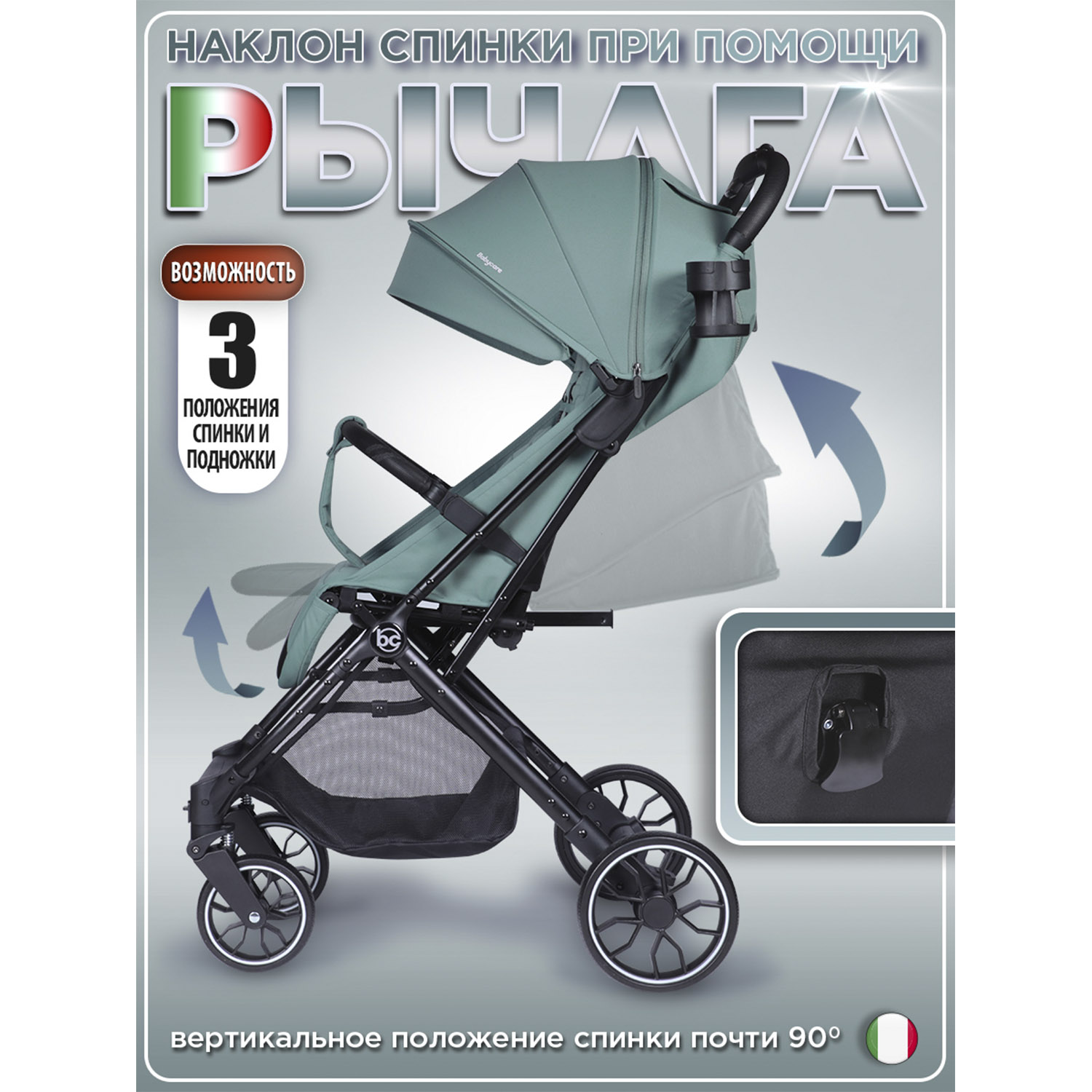 Коляска прогулочная BabyCare Venetto Изумрудный голубой - фото 4