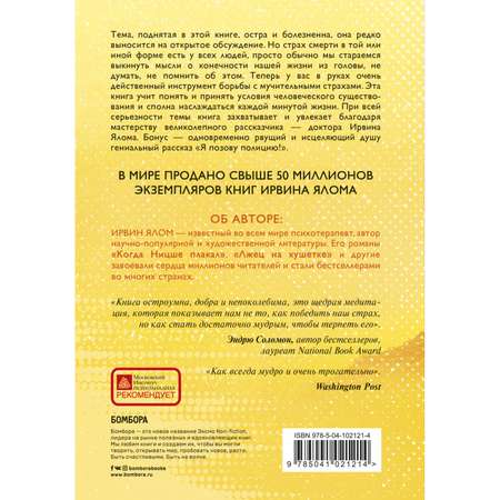 Книга БОМБОРА Вглядываясь в солнце Жизнь без страха смерти
