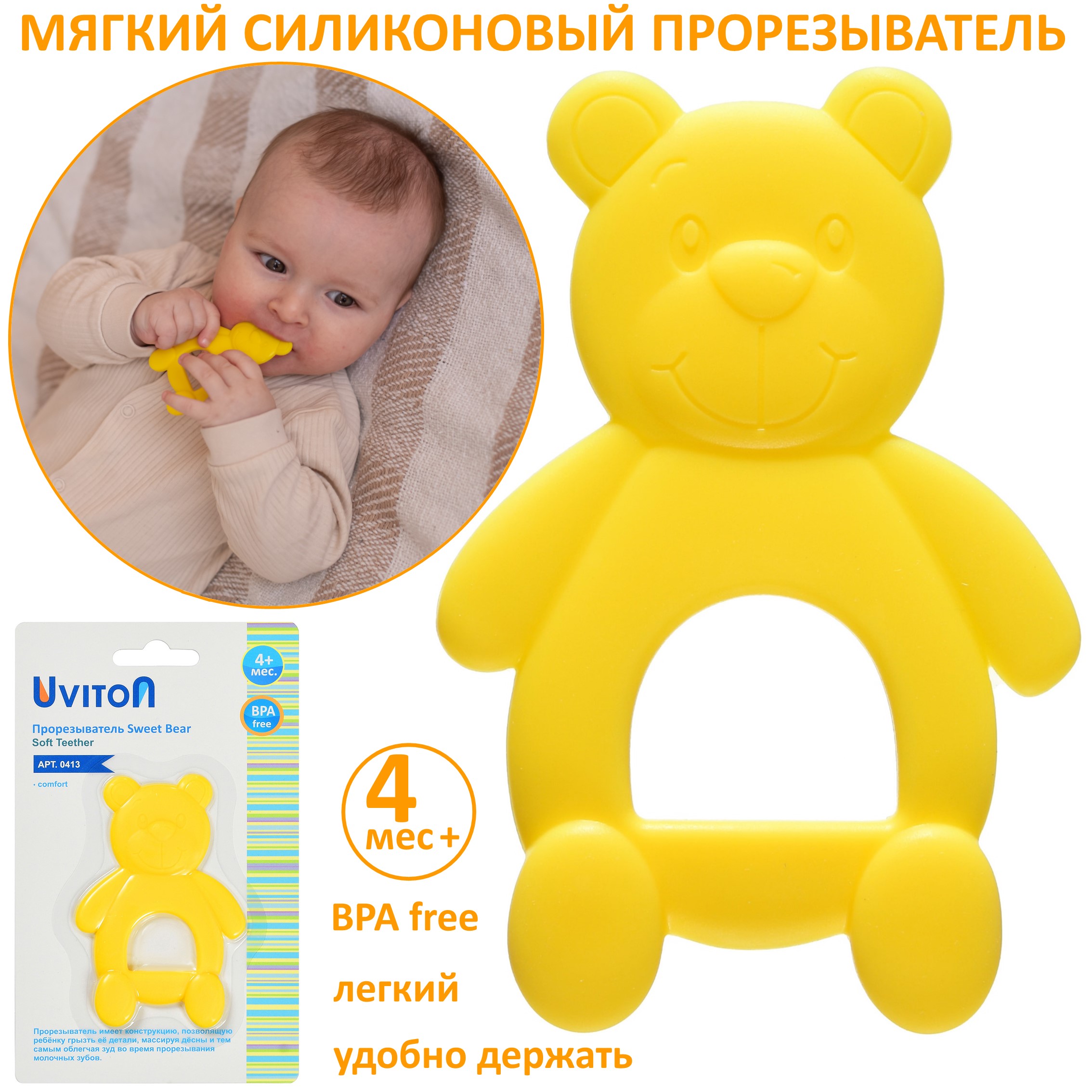 Прорезыватель Uviton прорезыватель силиконовый в ассортименте - фото 5