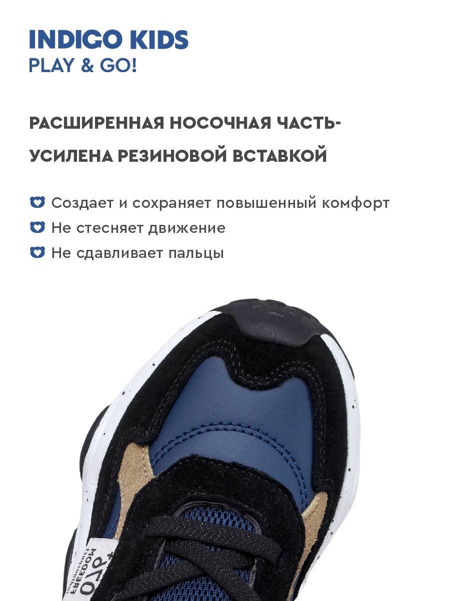 Кроссовки Indigo kids 97-025E4 - фото 4