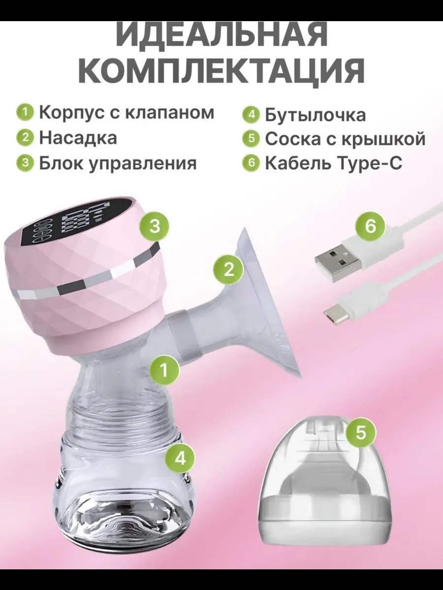 Молокоотсос электрический CASTLELADY беспроводной 3 режима работы - фото 3