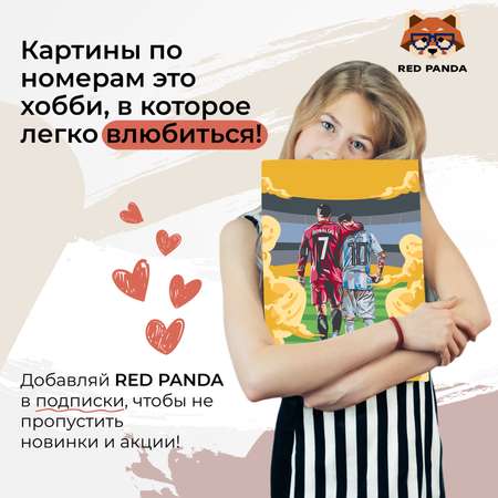 Картина по номерам Red Panda