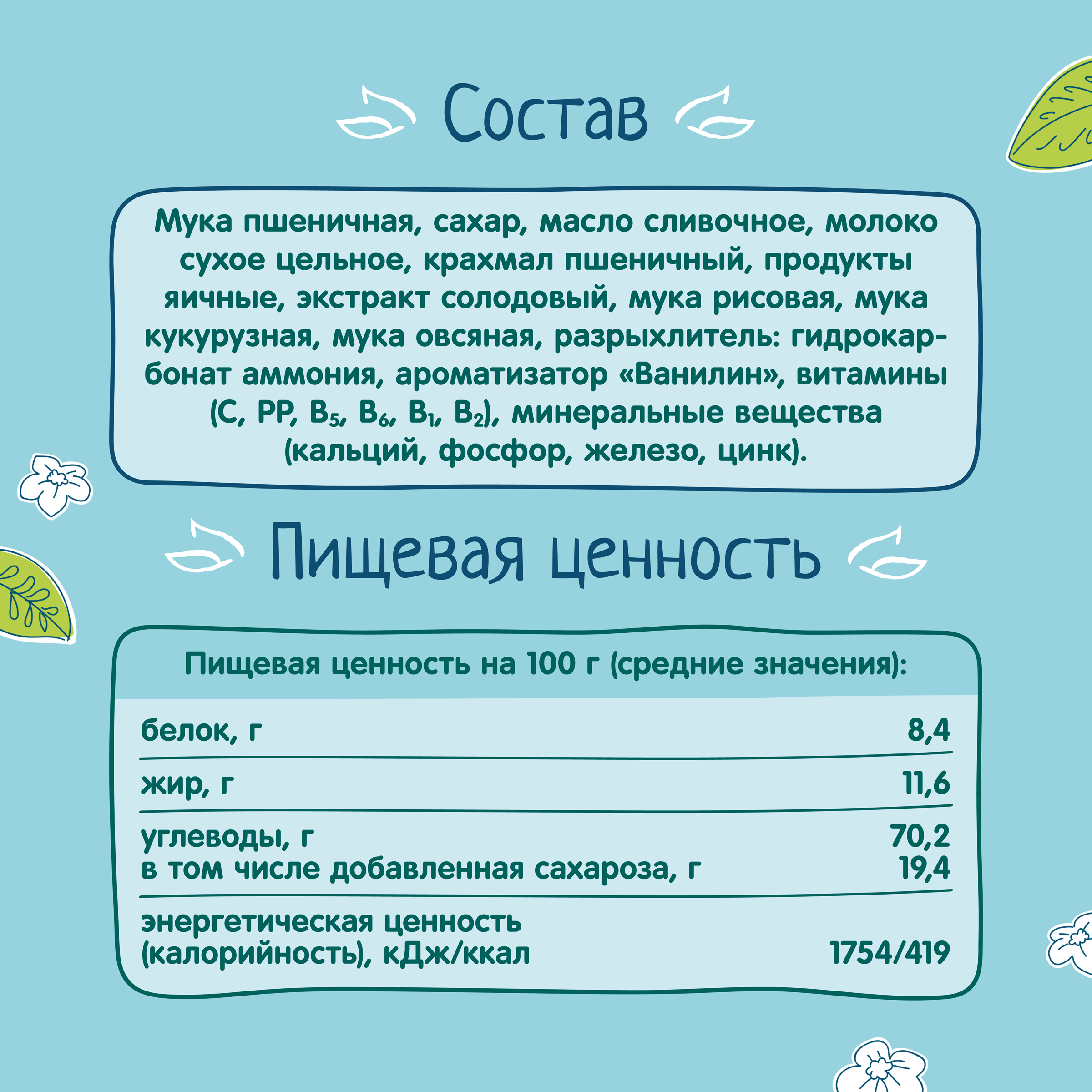 Печенье ФрутоНяня мультизлаковое 50г с 6месяцев - фото 4