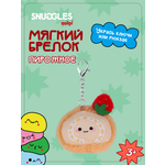 Брелок Snuggles Пирожное