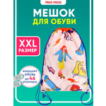 Мешок для обуви Prof-Press