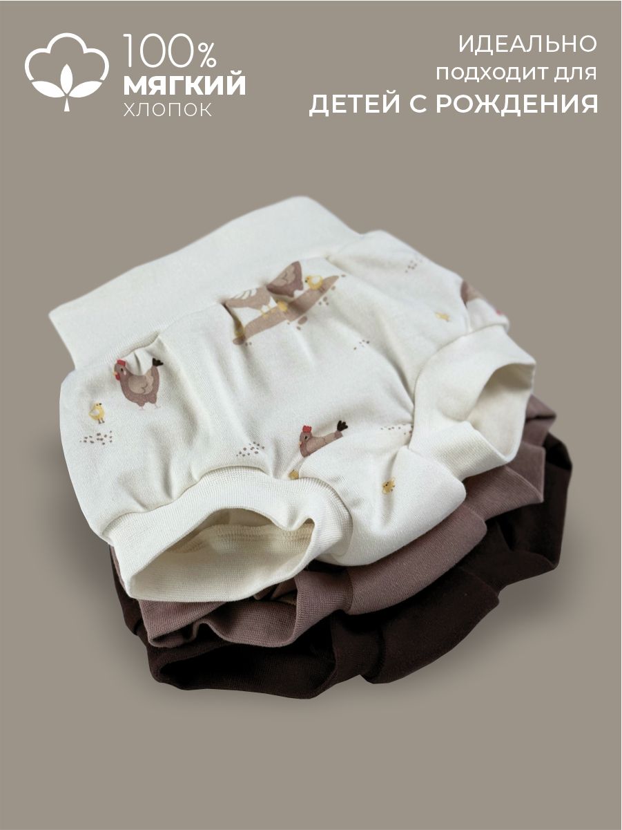 Трусы 3 шт ШВЕЙНЫЕ ИСТОРИИ трусыкурочки - фото 3
