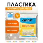 Пластика Cernit