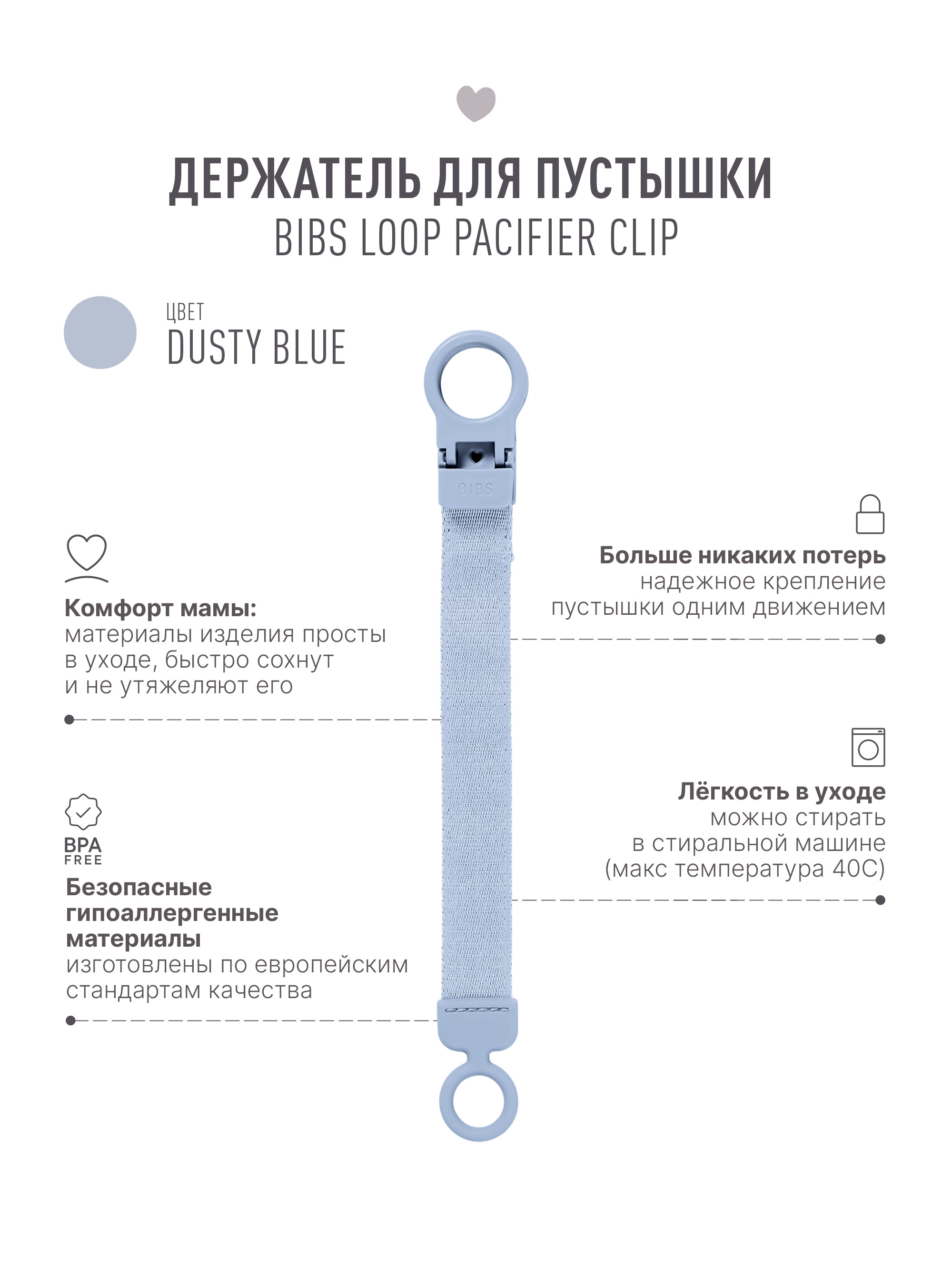 Клипса для пустышки BIBS - фото 2