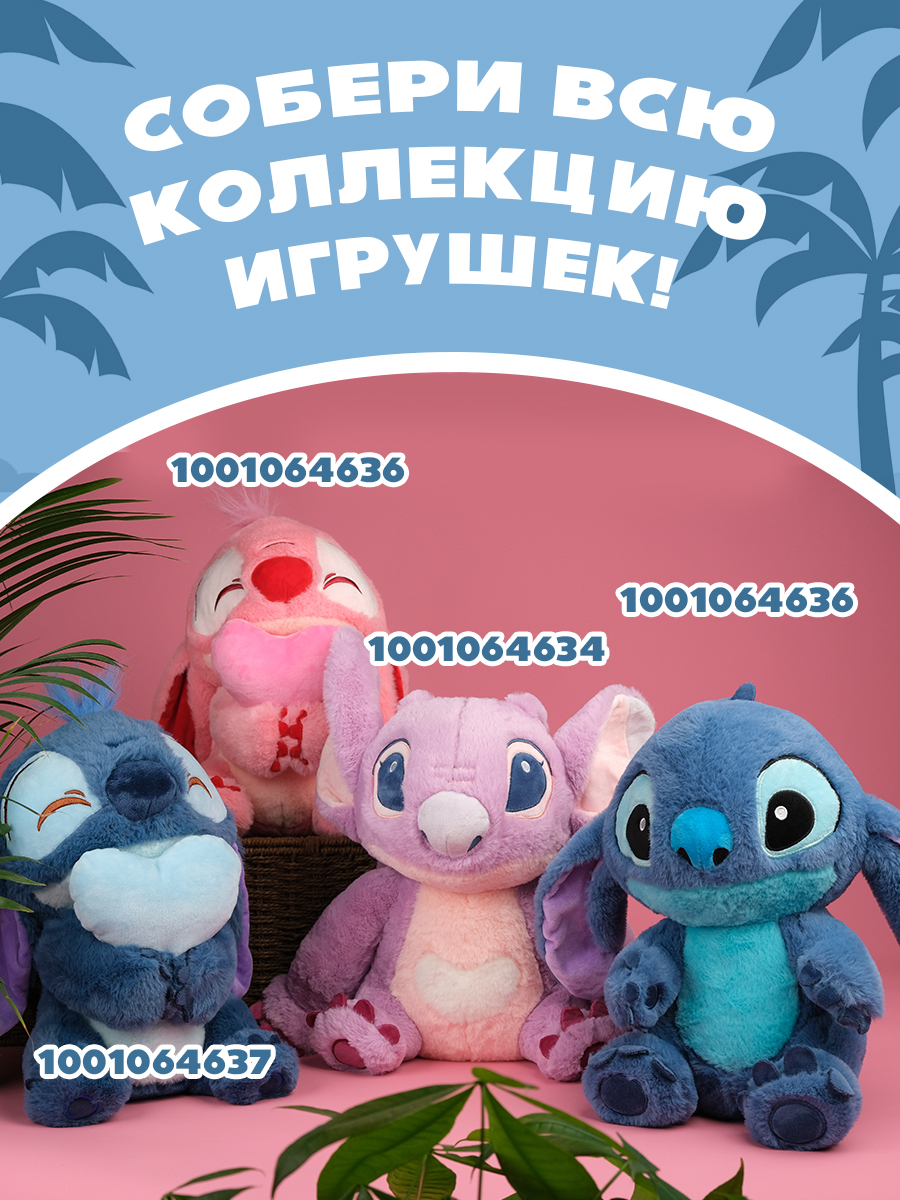 Игрушка мягкая Stitch синий BZ-053 - фото 4