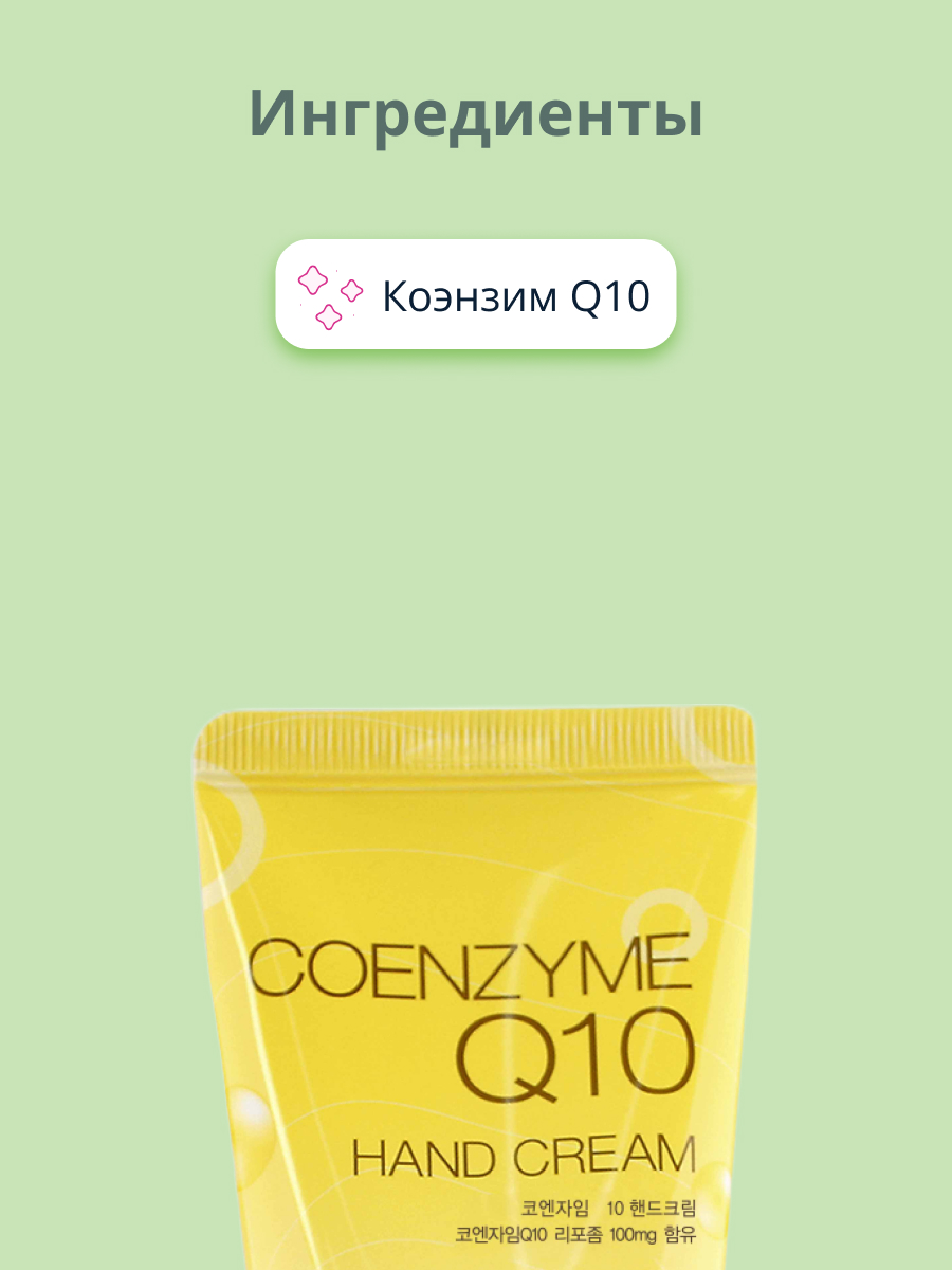 Крем Esfolio с коэнзимом Q10 - фото 2