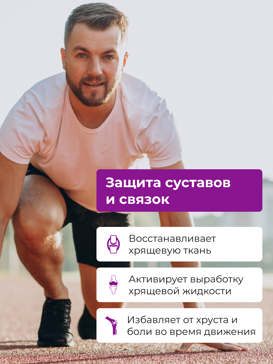 Глюкозамин ENBIO витамины для суставов и связок - фото 7