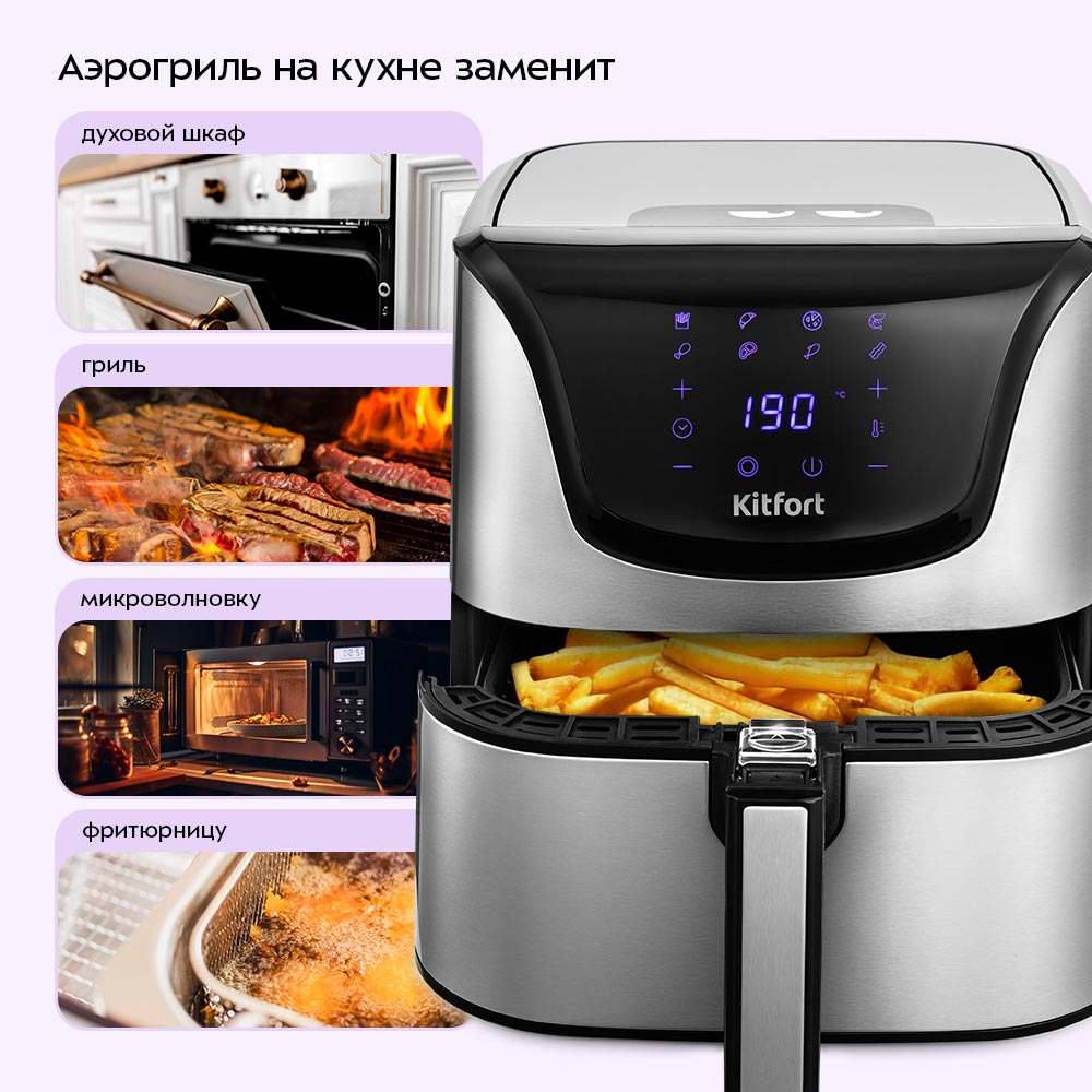 Аэрогриль KITFORT КТ-2232 - фото 3