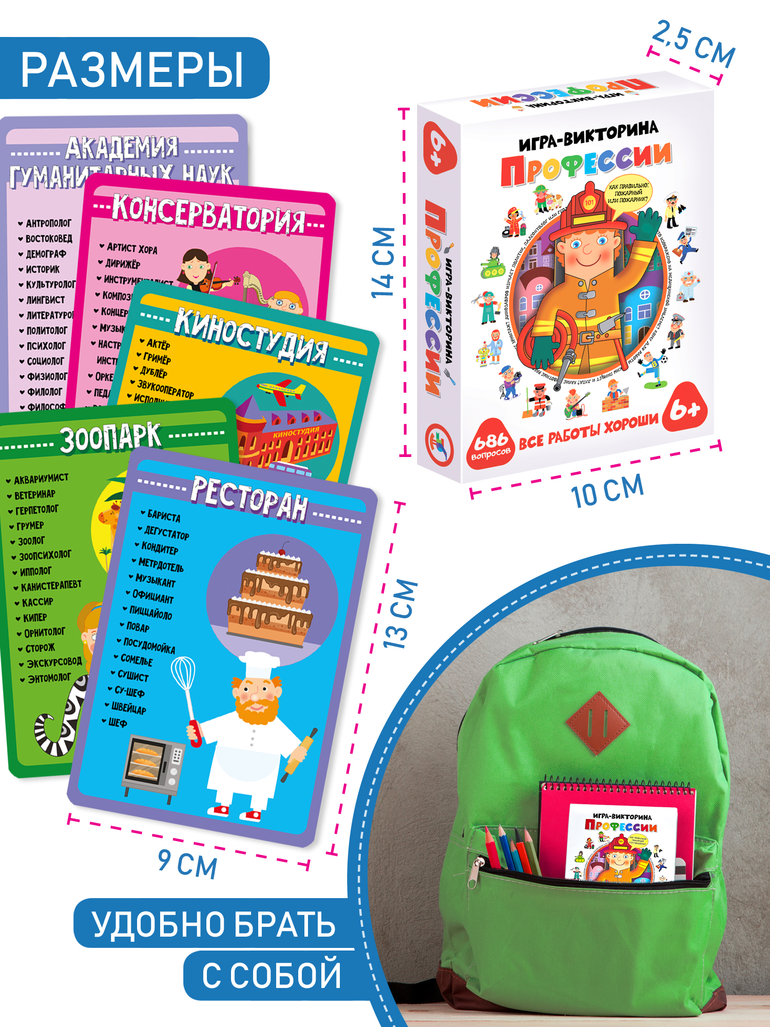 Настольная игра Дрофа-Медиа Викторина - фото 4