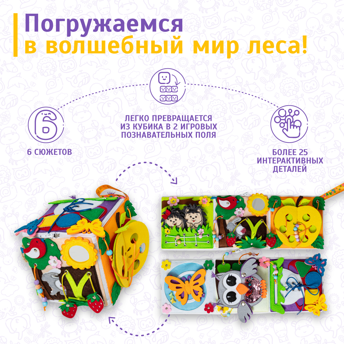 Игрушка Evotoys бизиборд - фото 11