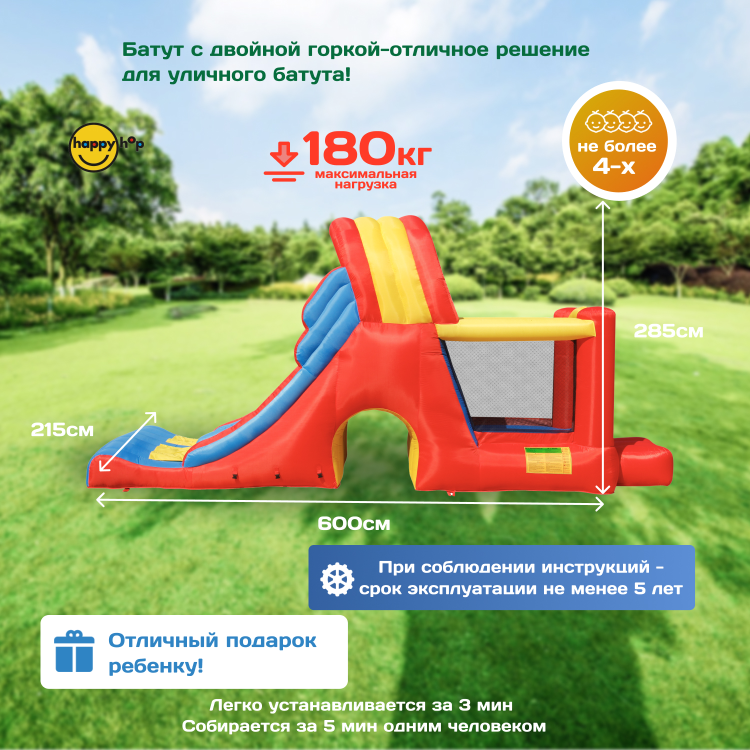 Надувной батут Happy Hop Мега горка - фото 2