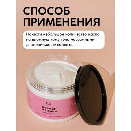 Масло Meela Meelo 300 мл