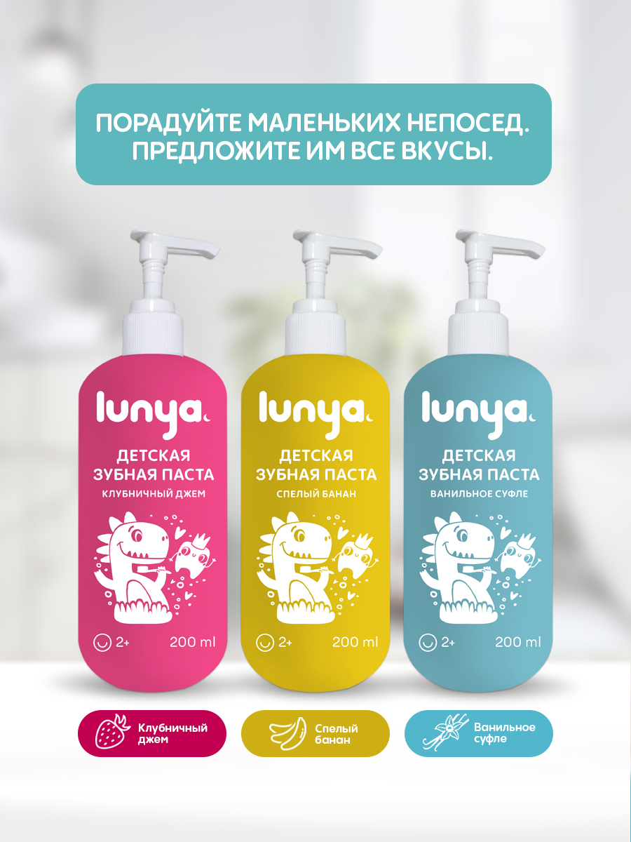Зубная паста lunya Банан 200 г - фото 3