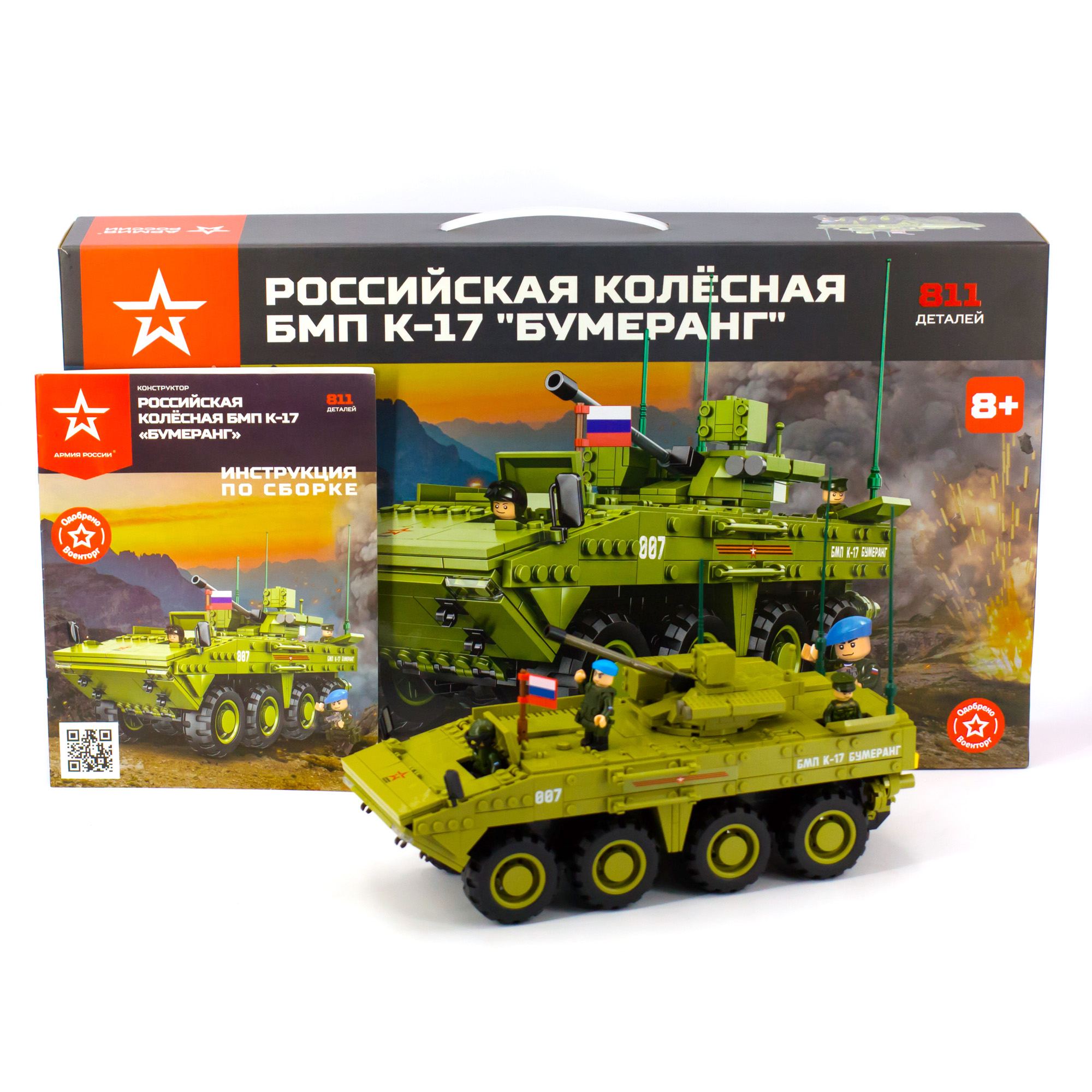 Конструктор Армия России Российская колёсная БМП блочный - фото 4