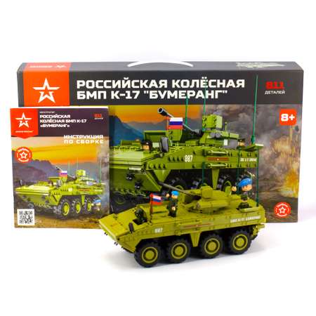 Конструктор Армия России Российская колёсная БМП блочный