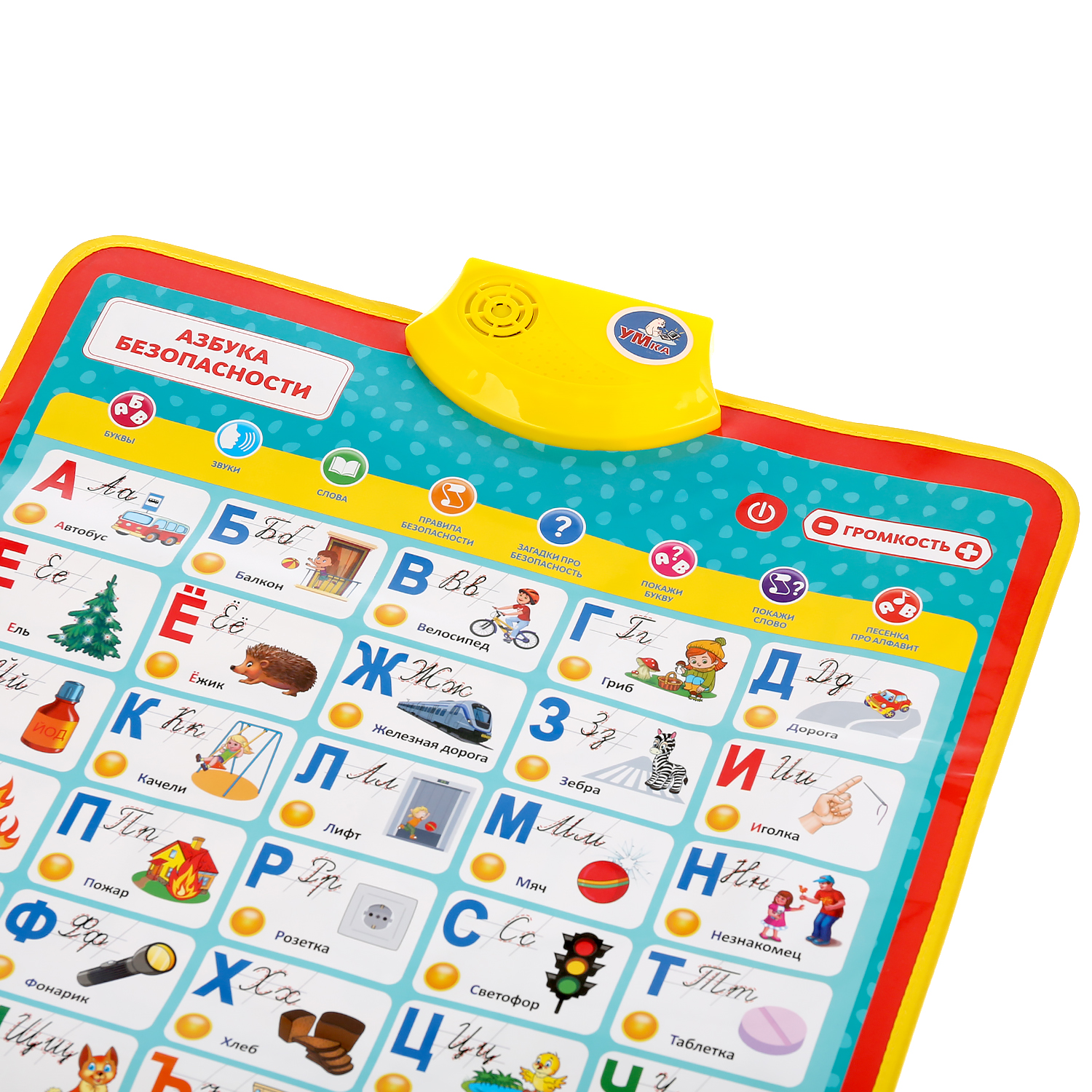 Плакат двусторонний УМка Азбука безопасности Безопасность на улице и дома - фото 4